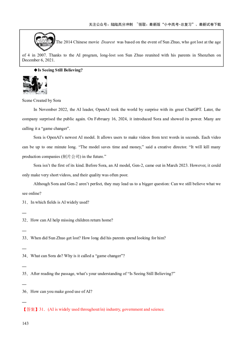英语（三）-2024年中考考前20天终极冲刺攻略_02中考总复习（2026版更新中）_03-英语-中考总复习_2024年中考复习资料_三轮复习_2024年中考英语考前20天终极冲刺攻略
