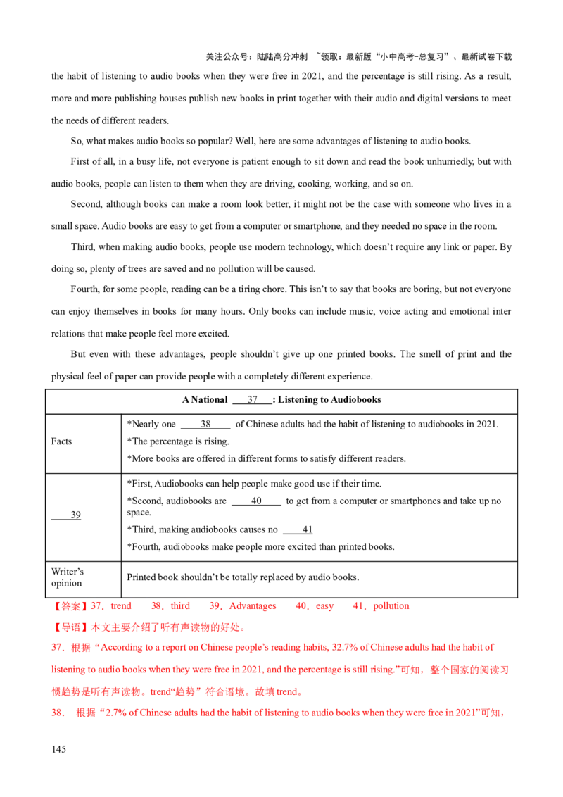 英语（三）-2024年中考考前20天终极冲刺攻略_02中考总复习（2026版更新中）_03-英语-中考总复习_2024年中考复习资料_三轮复习_2024年中考英语考前20天终极冲刺攻略