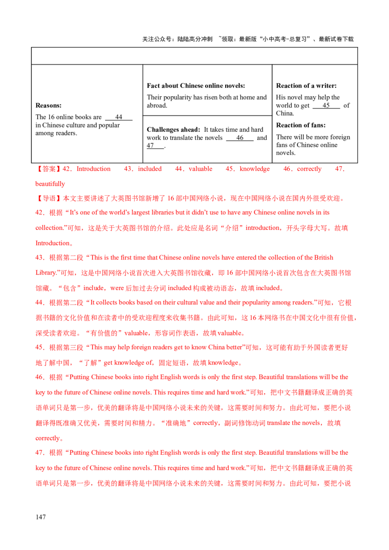 英语（三）-2024年中考考前20天终极冲刺攻略_02中考总复习（2026版更新中）_03-英语-中考总复习_2024年中考复习资料_三轮复习_2024年中考英语考前20天终极冲刺攻略