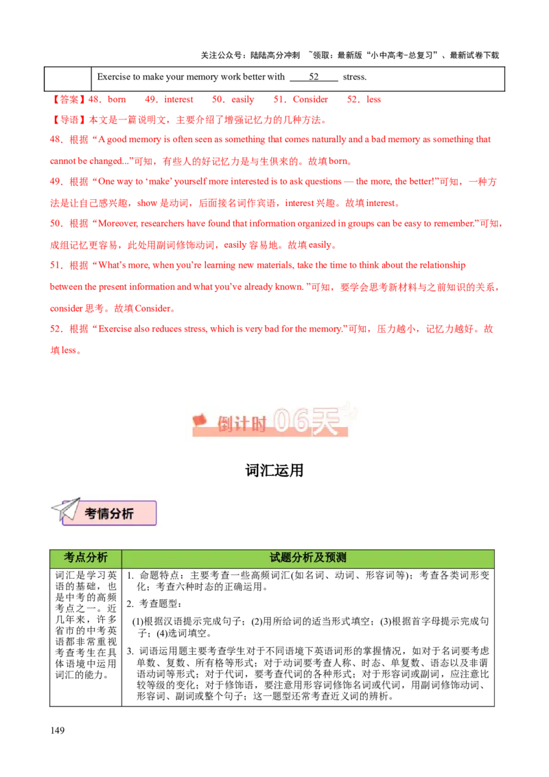 英语（三）-2024年中考考前20天终极冲刺攻略_02中考总复习（2026版更新中）_03-英语-中考总复习_2024年中考复习资料_三轮复习_2024年中考英语考前20天终极冲刺攻略