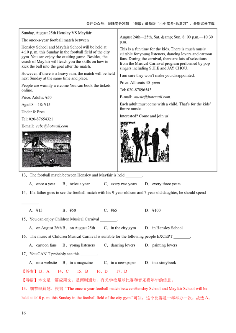 英语（三）-2024年中考考前20天终极冲刺攻略_02中考总复习（2026版更新中）_03-英语-中考总复习_2024年中考复习资料_三轮复习_2024年中考英语考前20天终极冲刺攻略