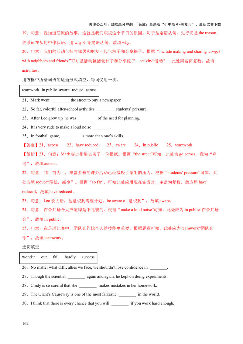 英语（三）-2024年中考考前20天终极冲刺攻略_02中考总复习（2026版更新中）_03-英语-中考总复习_2024年中考复习资料_三轮复习_2024年中考英语考前20天终极冲刺攻略