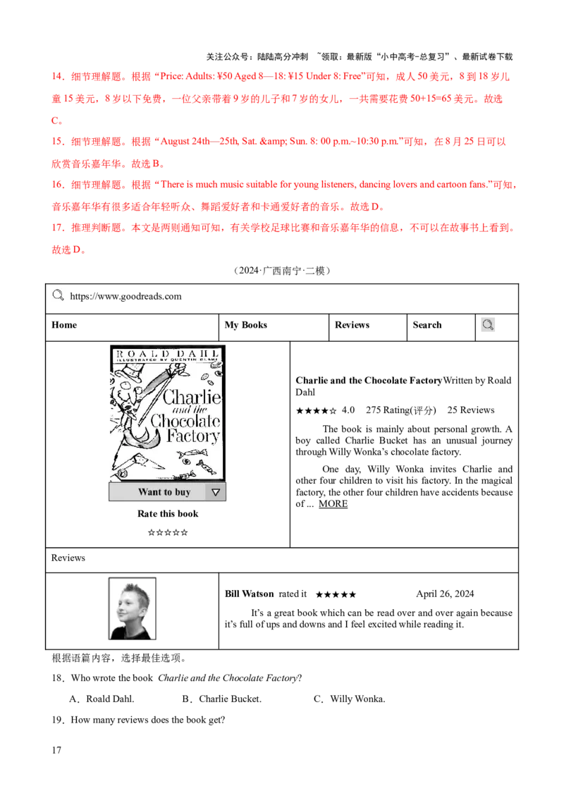 英语（三）-2024年中考考前20天终极冲刺攻略_02中考总复习（2026版更新中）_03-英语-中考总复习_2024年中考复习资料_三轮复习_2024年中考英语考前20天终极冲刺攻略