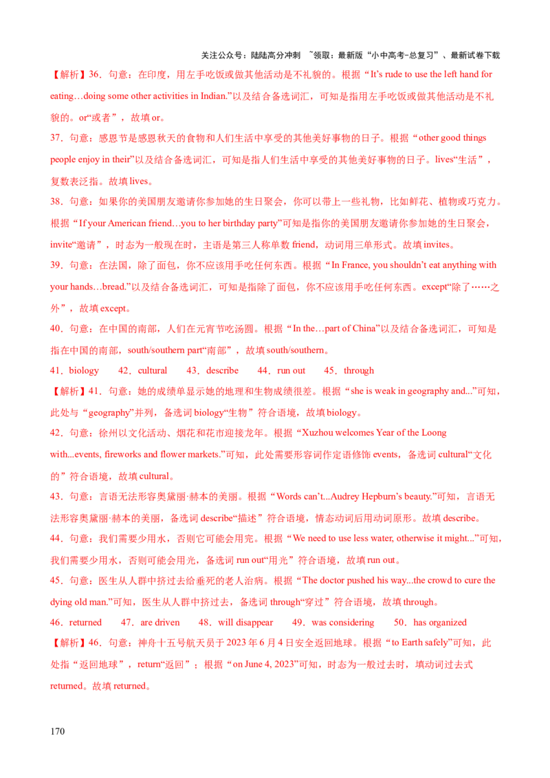 英语（三）-2024年中考考前20天终极冲刺攻略_02中考总复习（2026版更新中）_03-英语-中考总复习_2024年中考复习资料_三轮复习_2024年中考英语考前20天终极冲刺攻略