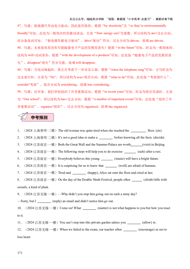 英语（三）-2024年中考考前20天终极冲刺攻略_02中考总复习（2026版更新中）_03-英语-中考总复习_2024年中考复习资料_三轮复习_2024年中考英语考前20天终极冲刺攻略
