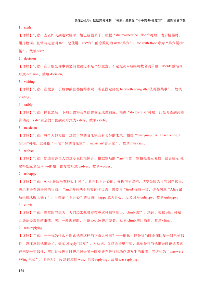 英语（三）-2024年中考考前20天终极冲刺攻略_02中考总复习（2026版更新中）_03-英语-中考总复习_2024年中考复习资料_三轮复习_2024年中考英语考前20天终极冲刺攻略