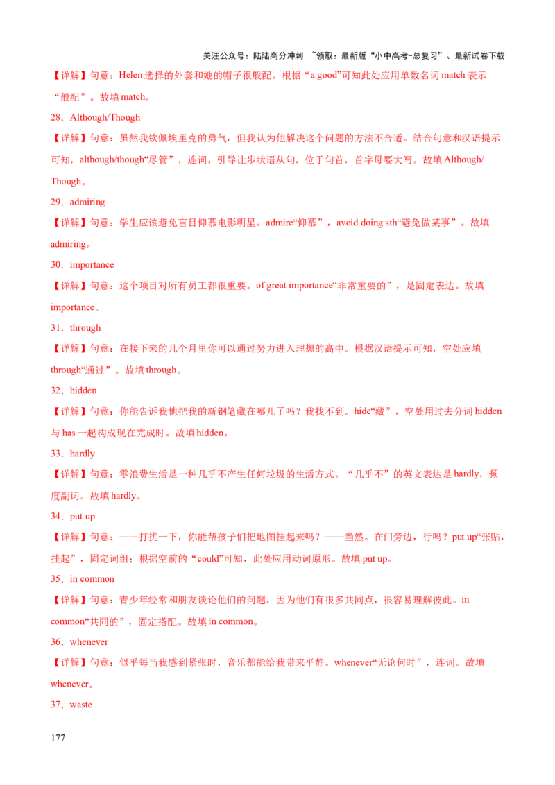 英语（三）-2024年中考考前20天终极冲刺攻略_02中考总复习（2026版更新中）_03-英语-中考总复习_2024年中考复习资料_三轮复习_2024年中考英语考前20天终极冲刺攻略