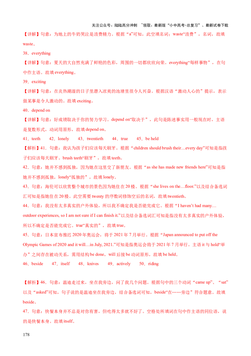 英语（三）-2024年中考考前20天终极冲刺攻略_02中考总复习（2026版更新中）_03-英语-中考总复习_2024年中考复习资料_三轮复习_2024年中考英语考前20天终极冲刺攻略