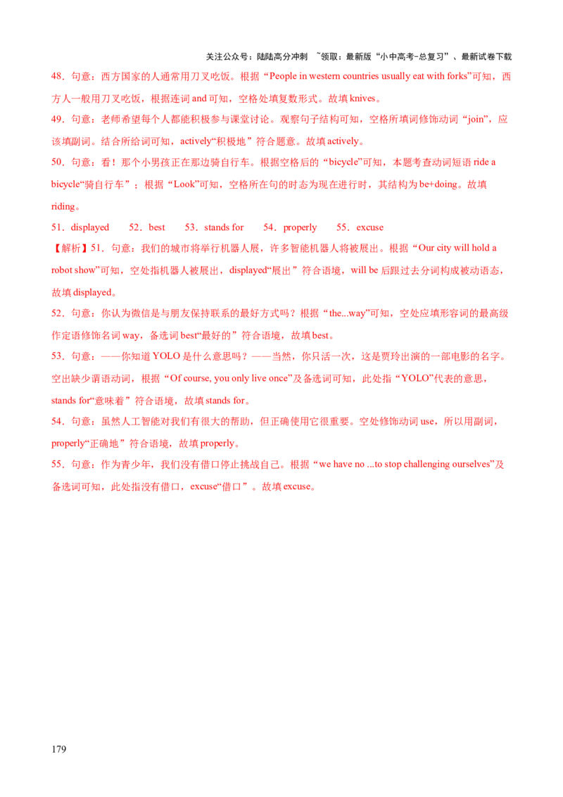 英语（三）-2024年中考考前20天终极冲刺攻略_02中考总复习（2026版更新中）_03-英语-中考总复习_2024年中考复习资料_三轮复习_2024年中考英语考前20天终极冲刺攻略