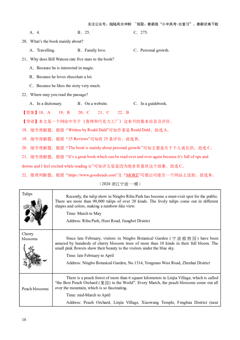 英语（三）-2024年中考考前20天终极冲刺攻略_02中考总复习（2026版更新中）_03-英语-中考总复习_2024年中考复习资料_三轮复习_2024年中考英语考前20天终极冲刺攻略