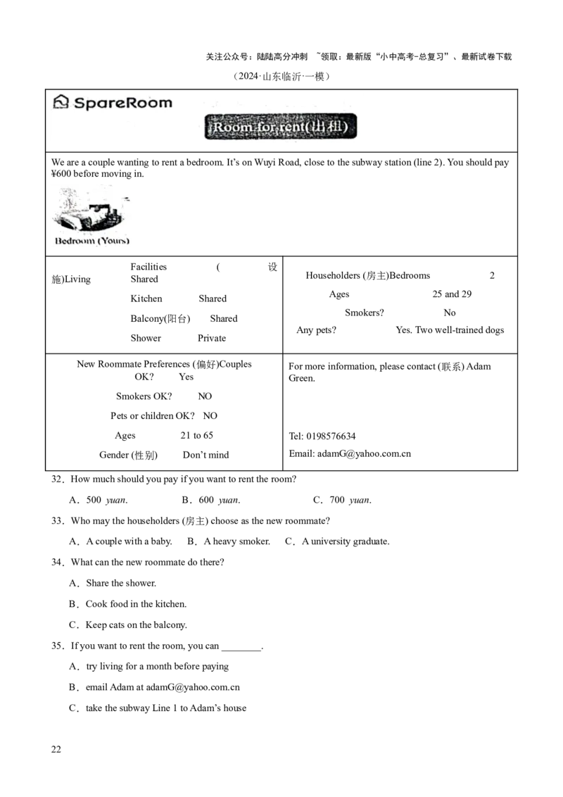 英语（三）-2024年中考考前20天终极冲刺攻略_02中考总复习（2026版更新中）_03-英语-中考总复习_2024年中考复习资料_三轮复习_2024年中考英语考前20天终极冲刺攻略