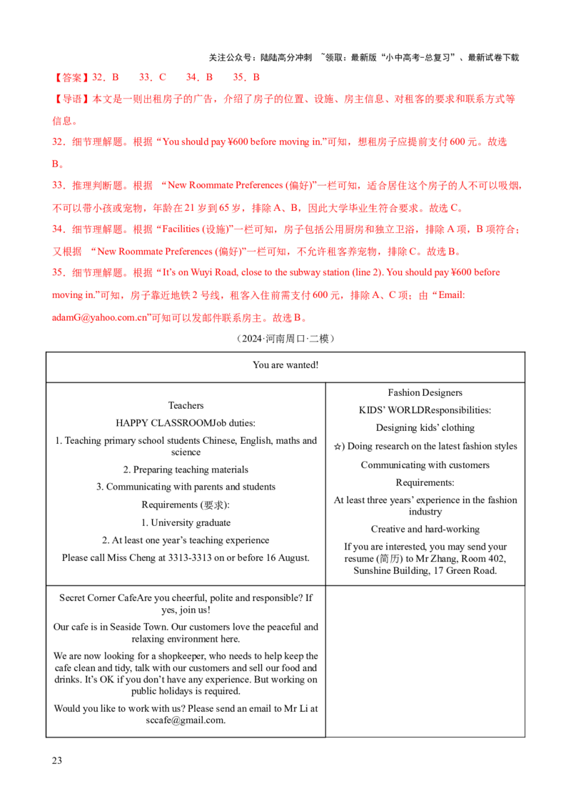 英语（三）-2024年中考考前20天终极冲刺攻略_02中考总复习（2026版更新中）_03-英语-中考总复习_2024年中考复习资料_三轮复习_2024年中考英语考前20天终极冲刺攻略