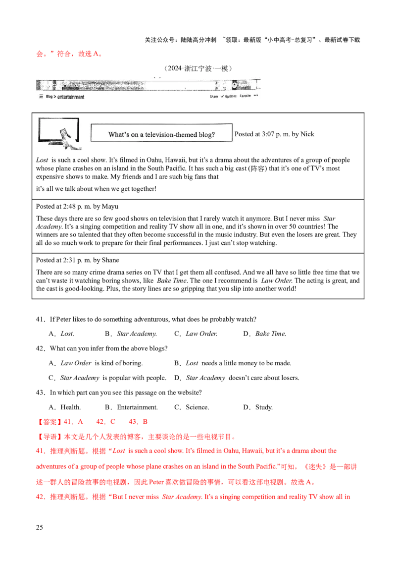 英语（三）-2024年中考考前20天终极冲刺攻略_02中考总复习（2026版更新中）_03-英语-中考总复习_2024年中考复习资料_三轮复习_2024年中考英语考前20天终极冲刺攻略