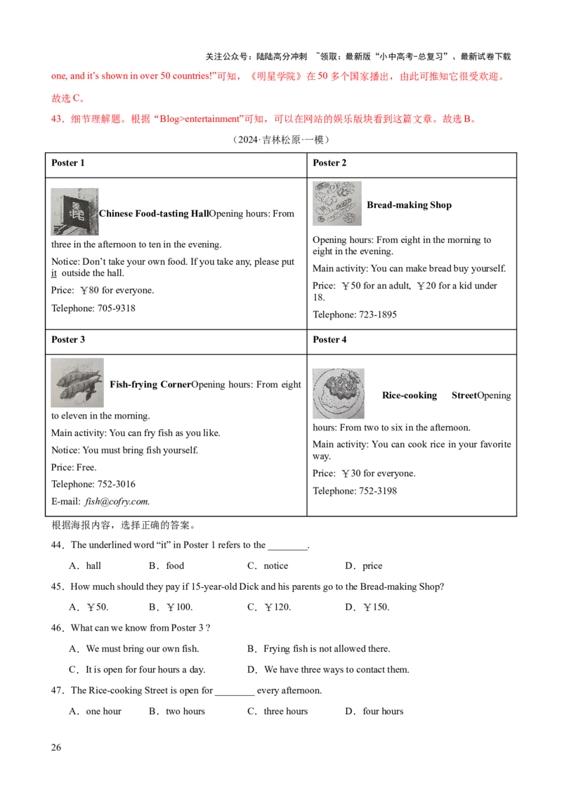 英语（三）-2024年中考考前20天终极冲刺攻略_02中考总复习（2026版更新中）_03-英语-中考总复习_2024年中考复习资料_三轮复习_2024年中考英语考前20天终极冲刺攻略