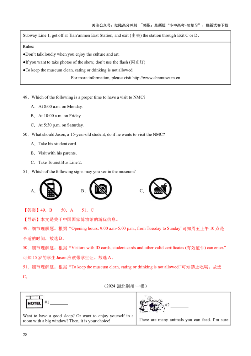 英语（三）-2024年中考考前20天终极冲刺攻略_02中考总复习（2026版更新中）_03-英语-中考总复习_2024年中考复习资料_三轮复习_2024年中考英语考前20天终极冲刺攻略