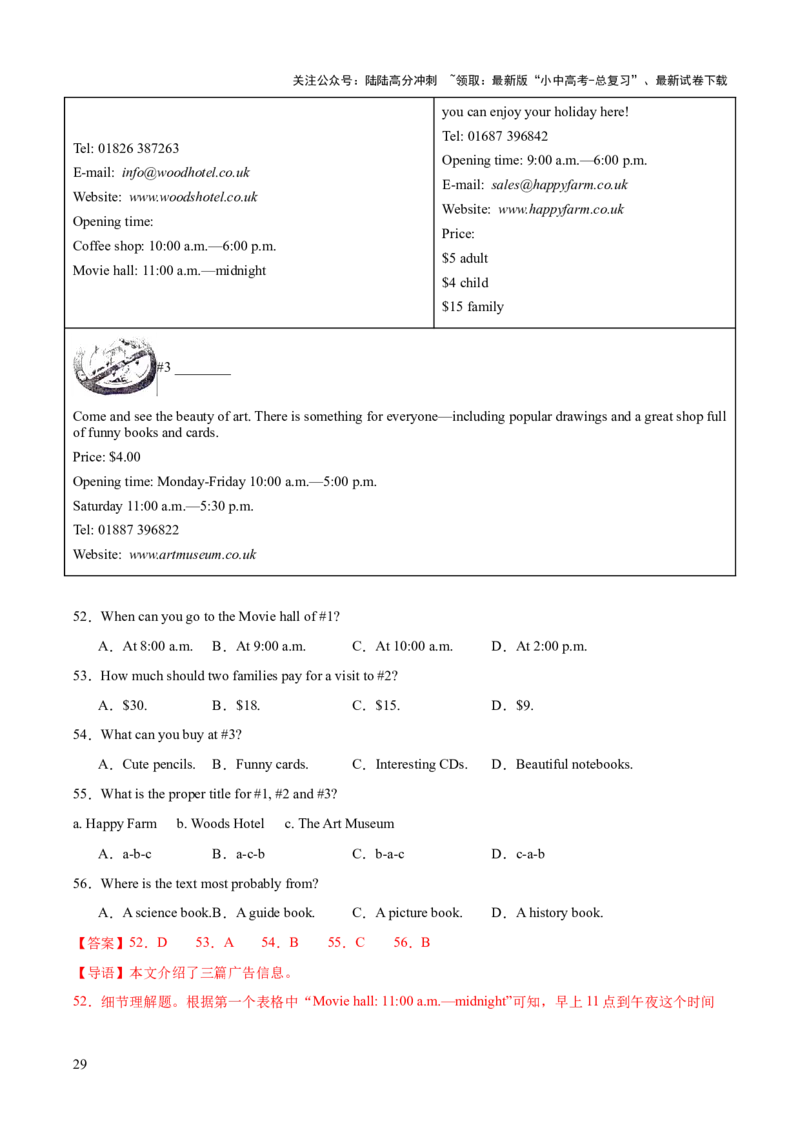 英语（三）-2024年中考考前20天终极冲刺攻略_02中考总复习（2026版更新中）_03-英语-中考总复习_2024年中考复习资料_三轮复习_2024年中考英语考前20天终极冲刺攻略