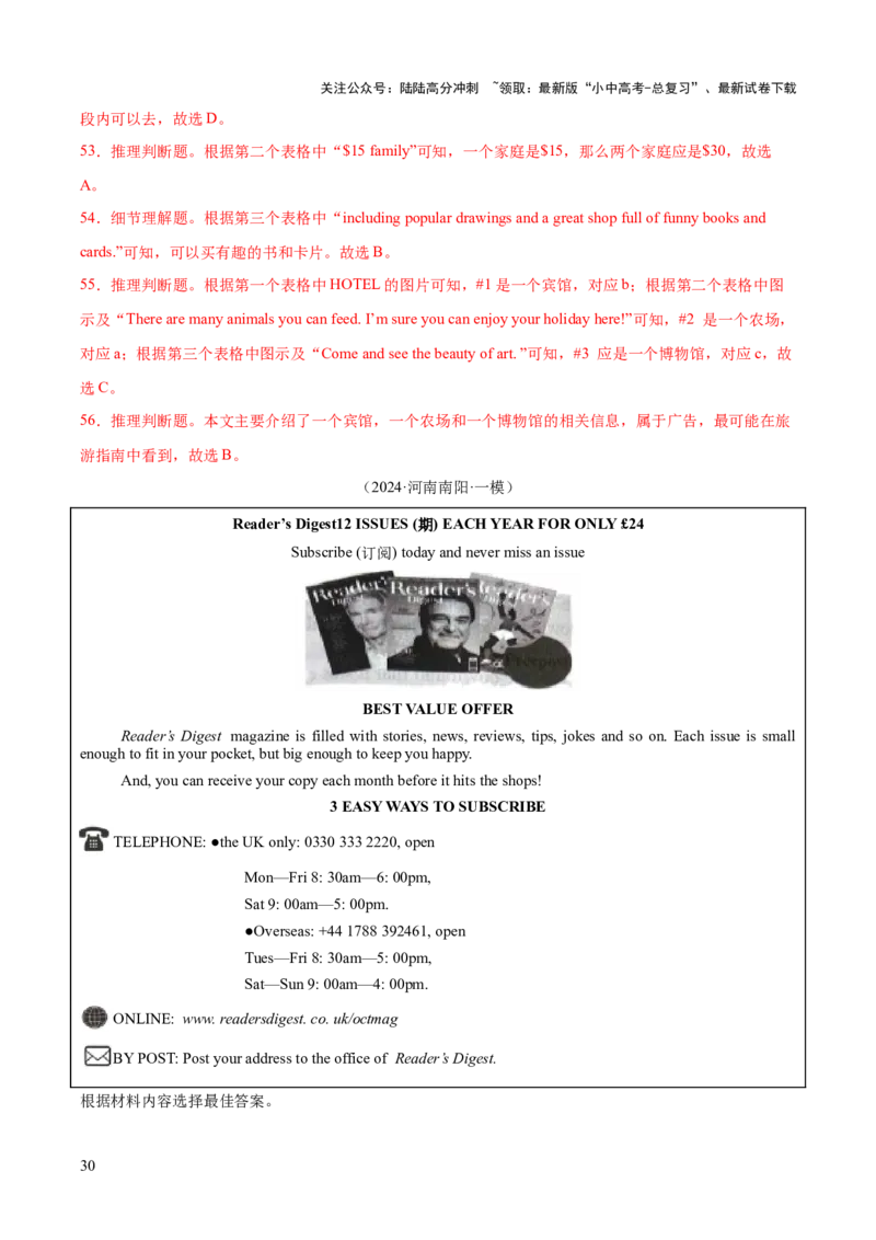 英语（三）-2024年中考考前20天终极冲刺攻略_02中考总复习（2026版更新中）_03-英语-中考总复习_2024年中考复习资料_三轮复习_2024年中考英语考前20天终极冲刺攻略
