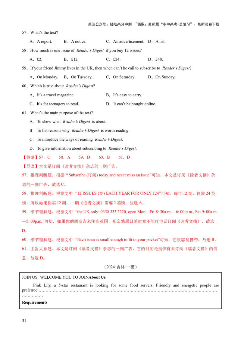 英语（三）-2024年中考考前20天终极冲刺攻略_02中考总复习（2026版更新中）_03-英语-中考总复习_2024年中考复习资料_三轮复习_2024年中考英语考前20天终极冲刺攻略