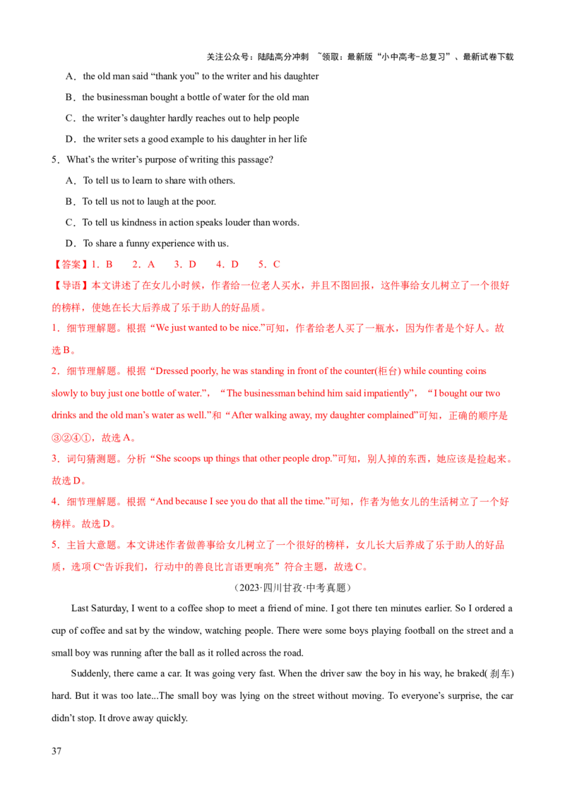 英语（三）-2024年中考考前20天终极冲刺攻略_02中考总复习（2026版更新中）_03-英语-中考总复习_2024年中考复习资料_三轮复习_2024年中考英语考前20天终极冲刺攻略