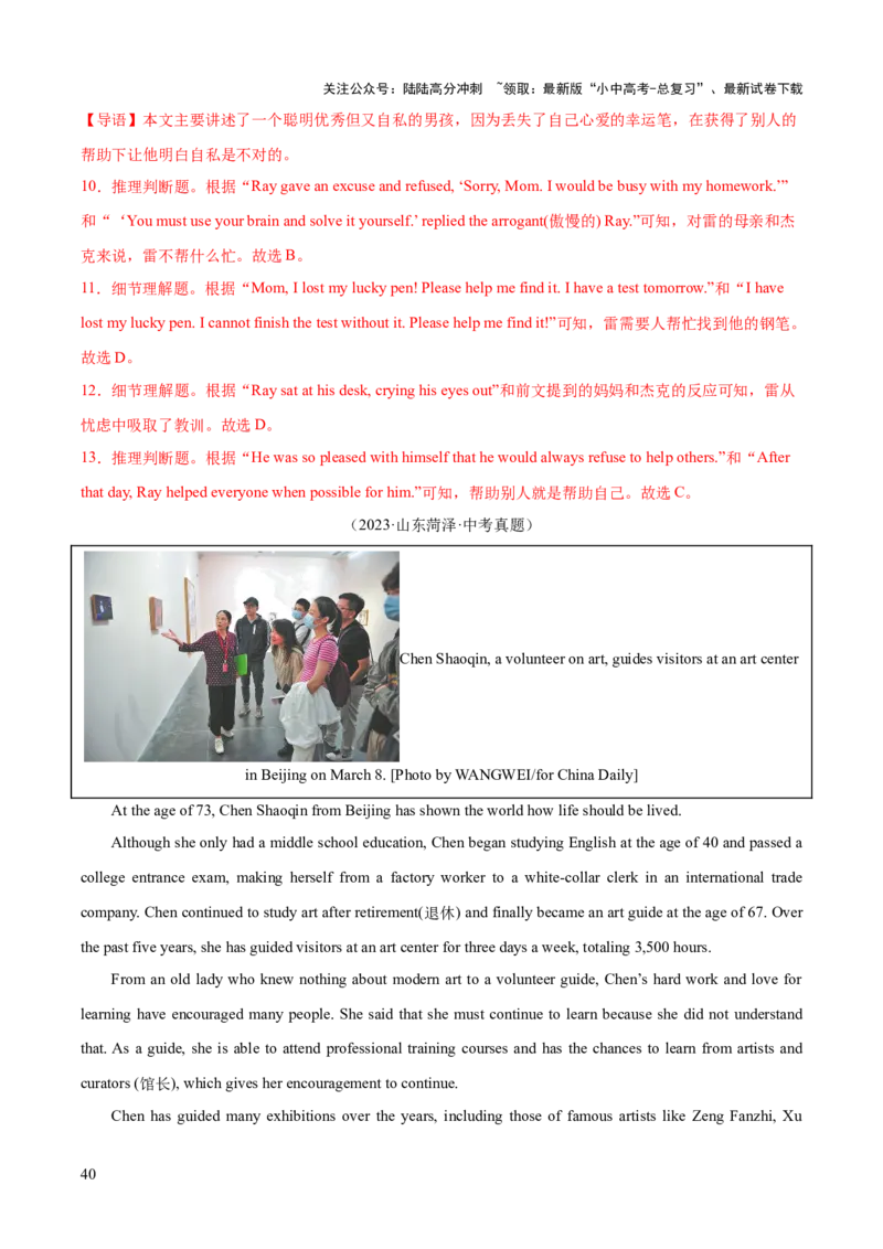 英语（三）-2024年中考考前20天终极冲刺攻略_02中考总复习（2026版更新中）_03-英语-中考总复习_2024年中考复习资料_三轮复习_2024年中考英语考前20天终极冲刺攻略