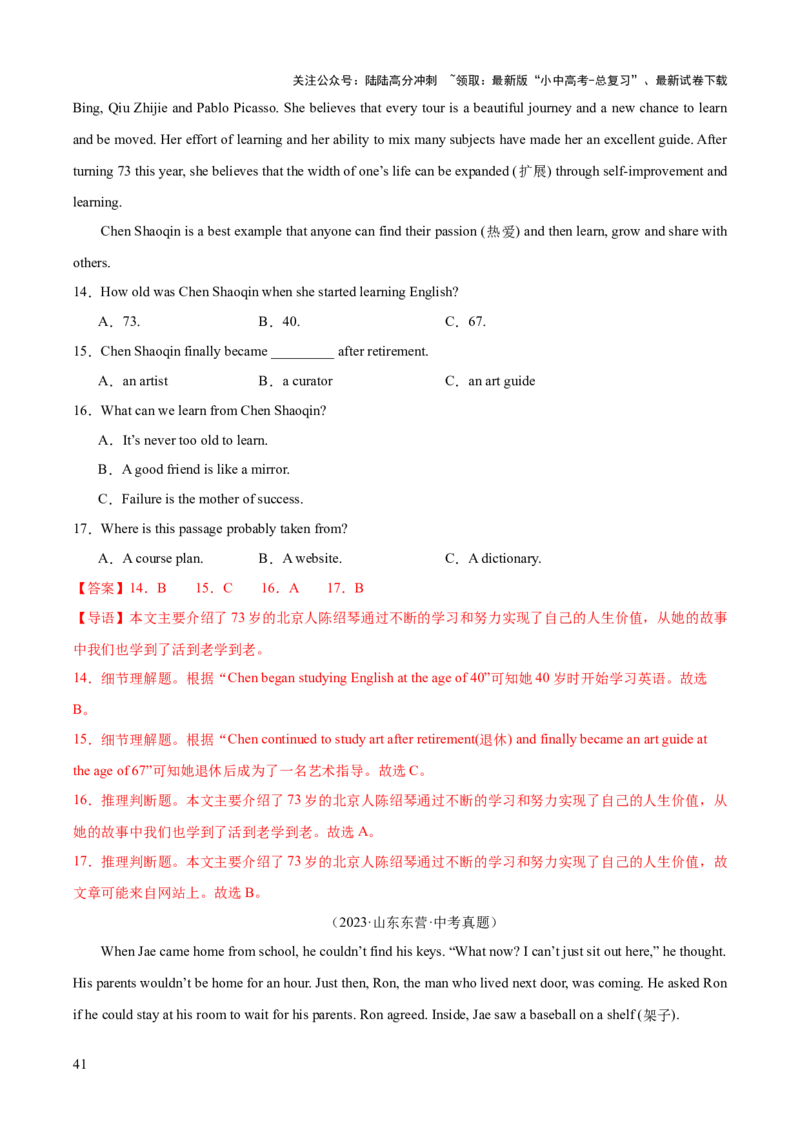 英语（三）-2024年中考考前20天终极冲刺攻略_02中考总复习（2026版更新中）_03-英语-中考总复习_2024年中考复习资料_三轮复习_2024年中考英语考前20天终极冲刺攻略