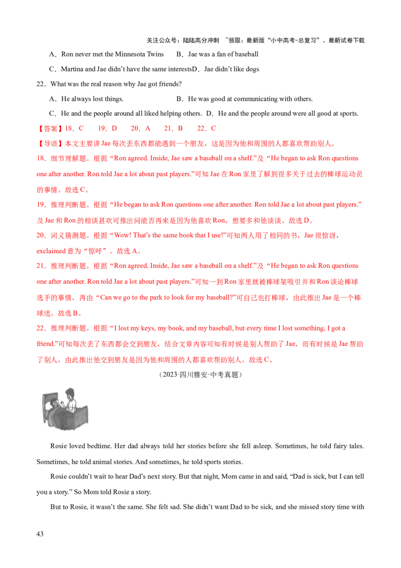 英语（三）-2024年中考考前20天终极冲刺攻略_02中考总复习（2026版更新中）_03-英语-中考总复习_2024年中考复习资料_三轮复习_2024年中考英语考前20天终极冲刺攻略