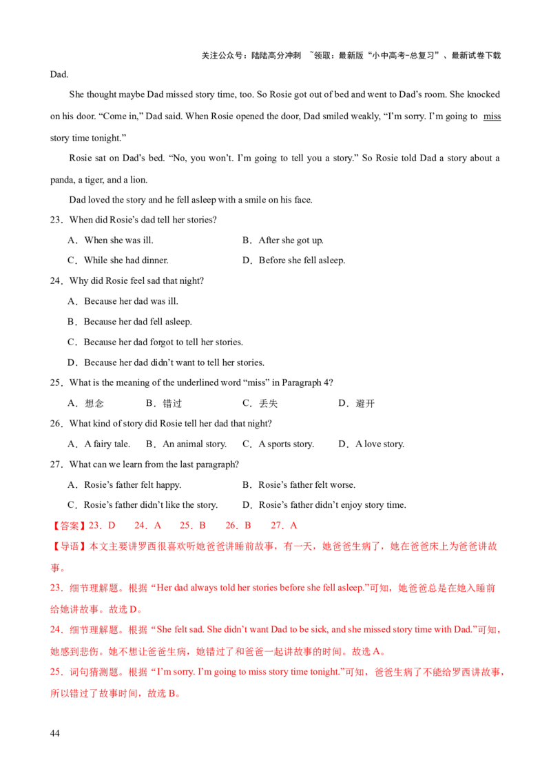 英语（三）-2024年中考考前20天终极冲刺攻略_02中考总复习（2026版更新中）_03-英语-中考总复习_2024年中考复习资料_三轮复习_2024年中考英语考前20天终极冲刺攻略