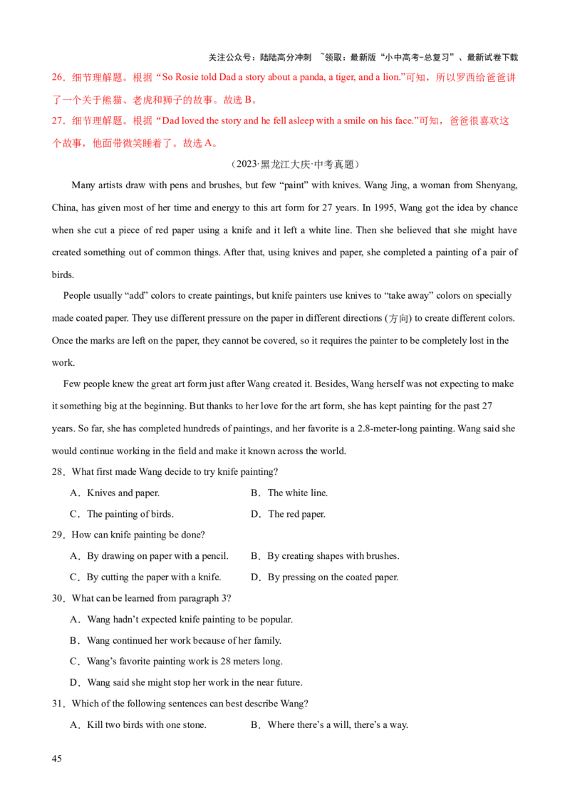 英语（三）-2024年中考考前20天终极冲刺攻略_02中考总复习（2026版更新中）_03-英语-中考总复习_2024年中考复习资料_三轮复习_2024年中考英语考前20天终极冲刺攻略
