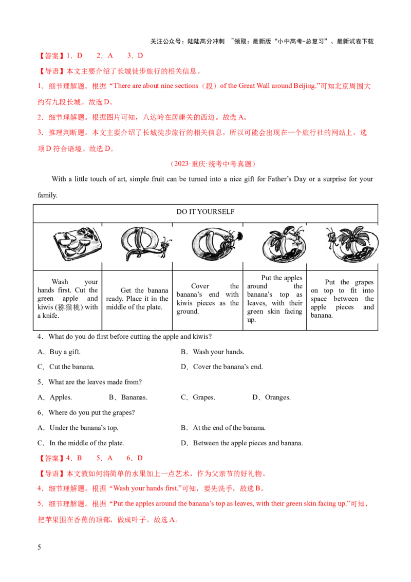 英语（三）-2024年中考考前20天终极冲刺攻略_02中考总复习（2026版更新中）_03-英语-中考总复习_2024年中考复习资料_三轮复习_2024年中考英语考前20天终极冲刺攻略