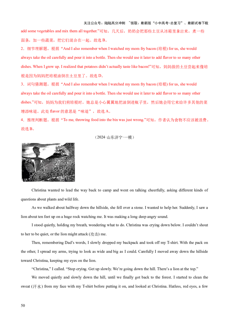 英语（三）-2024年中考考前20天终极冲刺攻略_02中考总复习（2026版更新中）_03-英语-中考总复习_2024年中考复习资料_三轮复习_2024年中考英语考前20天终极冲刺攻略