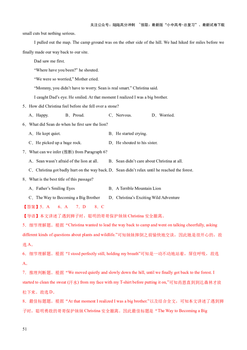 英语（三）-2024年中考考前20天终极冲刺攻略_02中考总复习（2026版更新中）_03-英语-中考总复习_2024年中考复习资料_三轮复习_2024年中考英语考前20天终极冲刺攻略