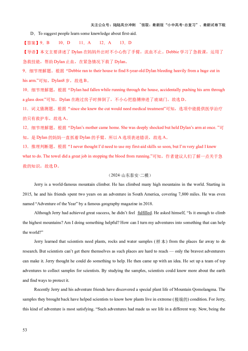 英语（三）-2024年中考考前20天终极冲刺攻略_02中考总复习（2026版更新中）_03-英语-中考总复习_2024年中考复习资料_三轮复习_2024年中考英语考前20天终极冲刺攻略