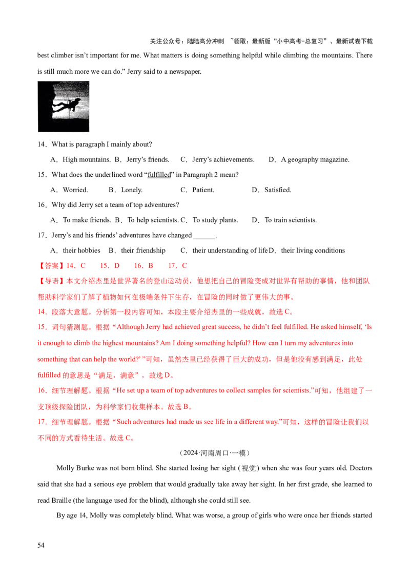 英语（三）-2024年中考考前20天终极冲刺攻略_02中考总复习（2026版更新中）_03-英语-中考总复习_2024年中考复习资料_三轮复习_2024年中考英语考前20天终极冲刺攻略