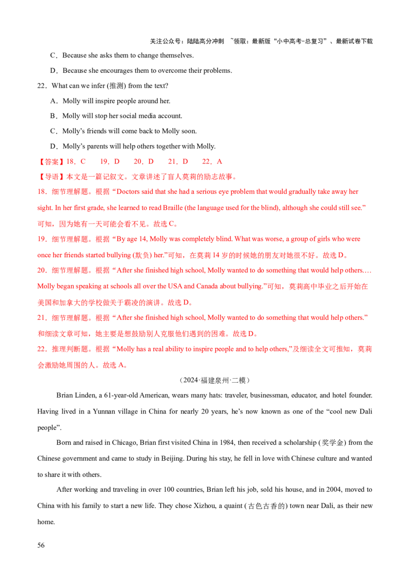 英语（三）-2024年中考考前20天终极冲刺攻略_02中考总复习（2026版更新中）_03-英语-中考总复习_2024年中考复习资料_三轮复习_2024年中考英语考前20天终极冲刺攻略