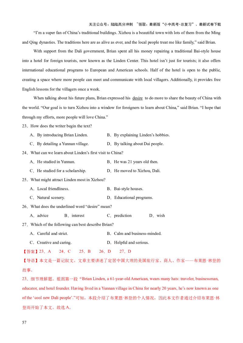 英语（三）-2024年中考考前20天终极冲刺攻略_02中考总复习（2026版更新中）_03-英语-中考总复习_2024年中考复习资料_三轮复习_2024年中考英语考前20天终极冲刺攻略