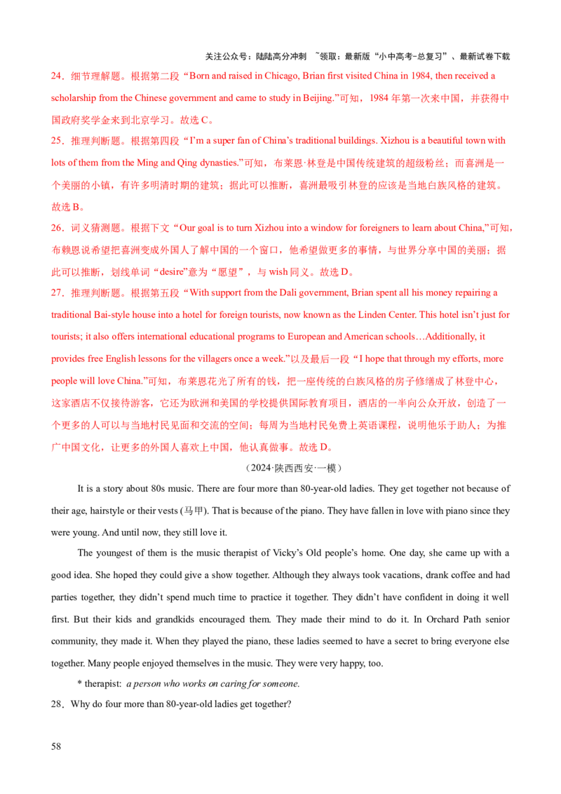 英语（三）-2024年中考考前20天终极冲刺攻略_02中考总复习（2026版更新中）_03-英语-中考总复习_2024年中考复习资料_三轮复习_2024年中考英语考前20天终极冲刺攻略