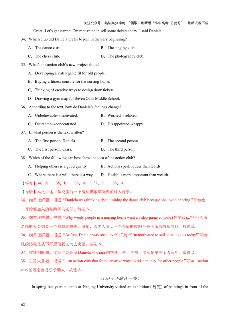 英语（三）-2024年中考考前20天终极冲刺攻略_02中考总复习（2026版更新中）_03-英语-中考总复习_2024年中考复习资料_三轮复习_2024年中考英语考前20天终极冲刺攻略