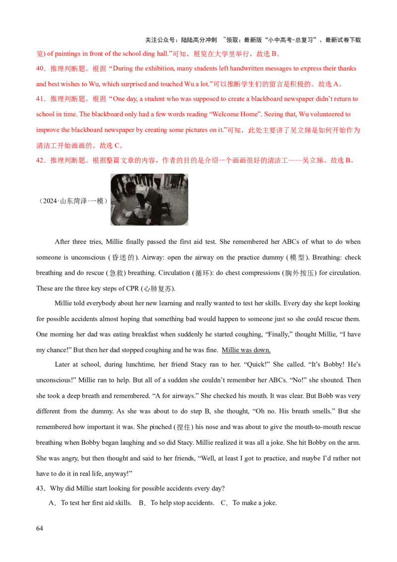 英语（三）-2024年中考考前20天终极冲刺攻略_02中考总复习（2026版更新中）_03-英语-中考总复习_2024年中考复习资料_三轮复习_2024年中考英语考前20天终极冲刺攻略