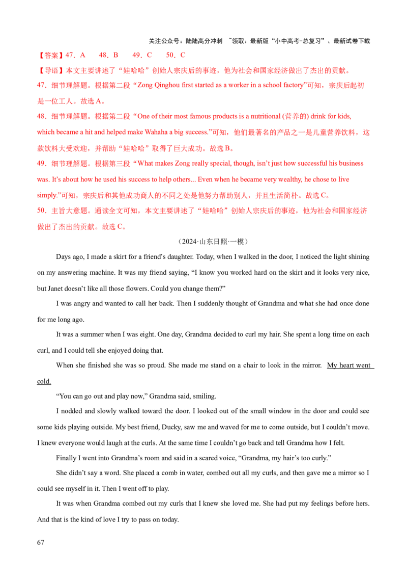 英语（三）-2024年中考考前20天终极冲刺攻略_02中考总复习（2026版更新中）_03-英语-中考总复习_2024年中考复习资料_三轮复习_2024年中考英语考前20天终极冲刺攻略