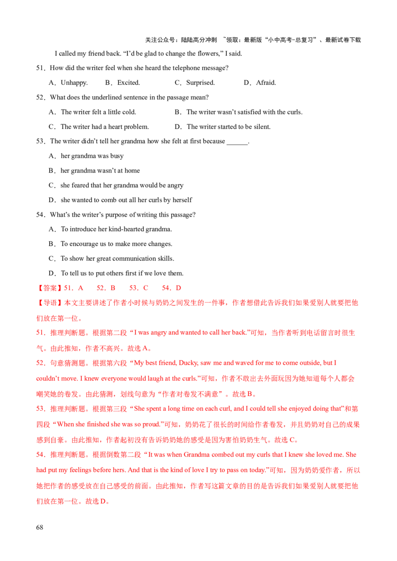 英语（三）-2024年中考考前20天终极冲刺攻略_02中考总复习（2026版更新中）_03-英语-中考总复习_2024年中考复习资料_三轮复习_2024年中考英语考前20天终极冲刺攻略