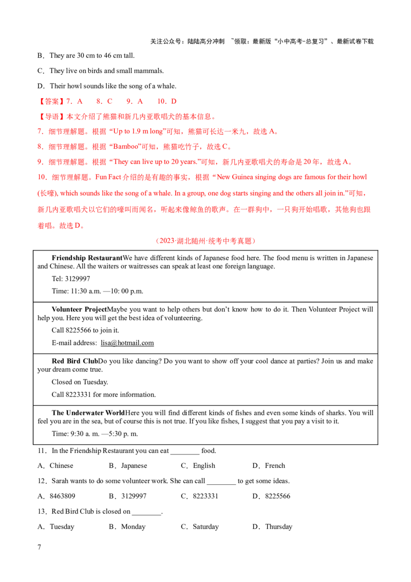 英语（三）-2024年中考考前20天终极冲刺攻略_02中考总复习（2026版更新中）_03-英语-中考总复习_2024年中考复习资料_三轮复习_2024年中考英语考前20天终极冲刺攻略