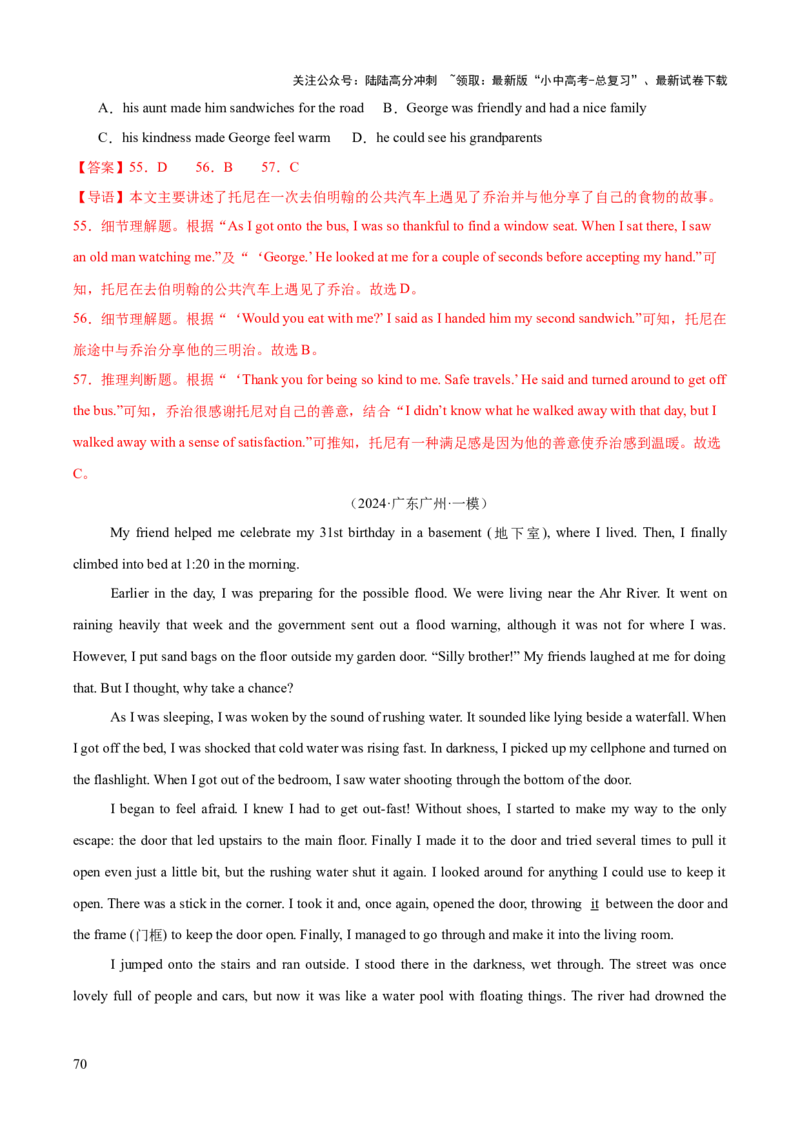 英语（三）-2024年中考考前20天终极冲刺攻略_02中考总复习（2026版更新中）_03-英语-中考总复习_2024年中考复习资料_三轮复习_2024年中考英语考前20天终极冲刺攻略