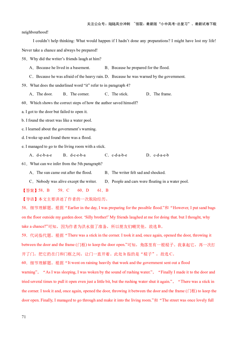 英语（三）-2024年中考考前20天终极冲刺攻略_02中考总复习（2026版更新中）_03-英语-中考总复习_2024年中考复习资料_三轮复习_2024年中考英语考前20天终极冲刺攻略