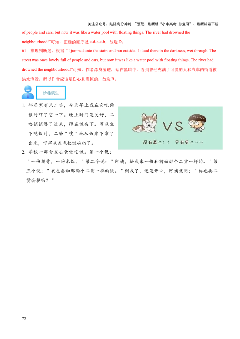 英语（三）-2024年中考考前20天终极冲刺攻略_02中考总复习（2026版更新中）_03-英语-中考总复习_2024年中考复习资料_三轮复习_2024年中考英语考前20天终极冲刺攻略