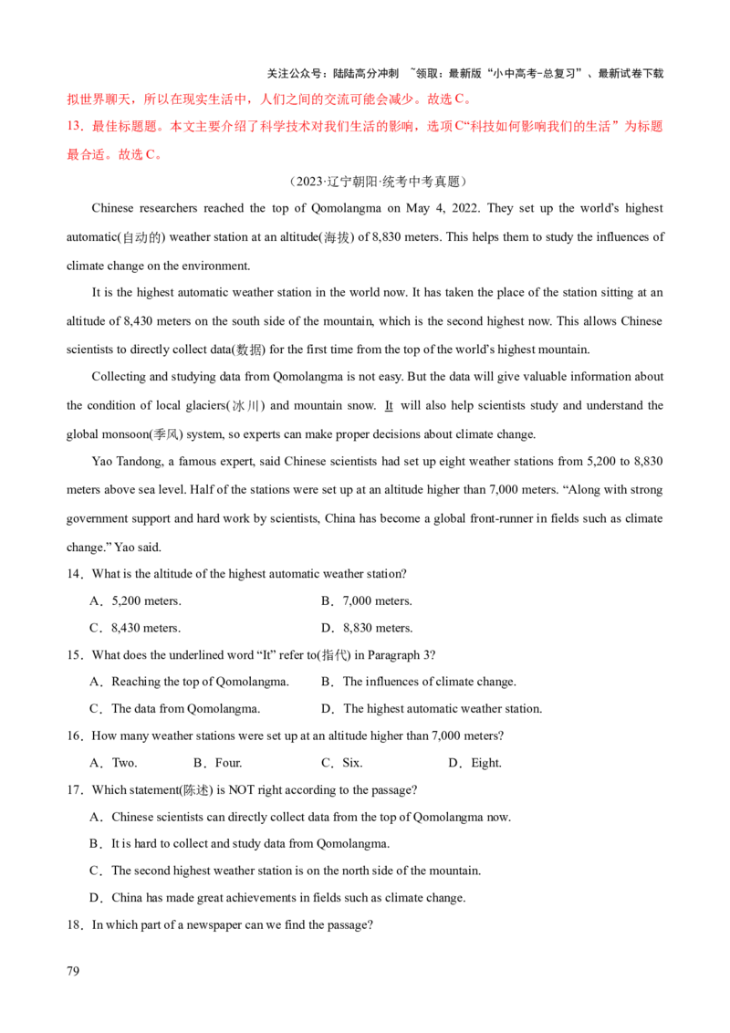 英语（三）-2024年中考考前20天终极冲刺攻略_02中考总复习（2026版更新中）_03-英语-中考总复习_2024年中考复习资料_三轮复习_2024年中考英语考前20天终极冲刺攻略