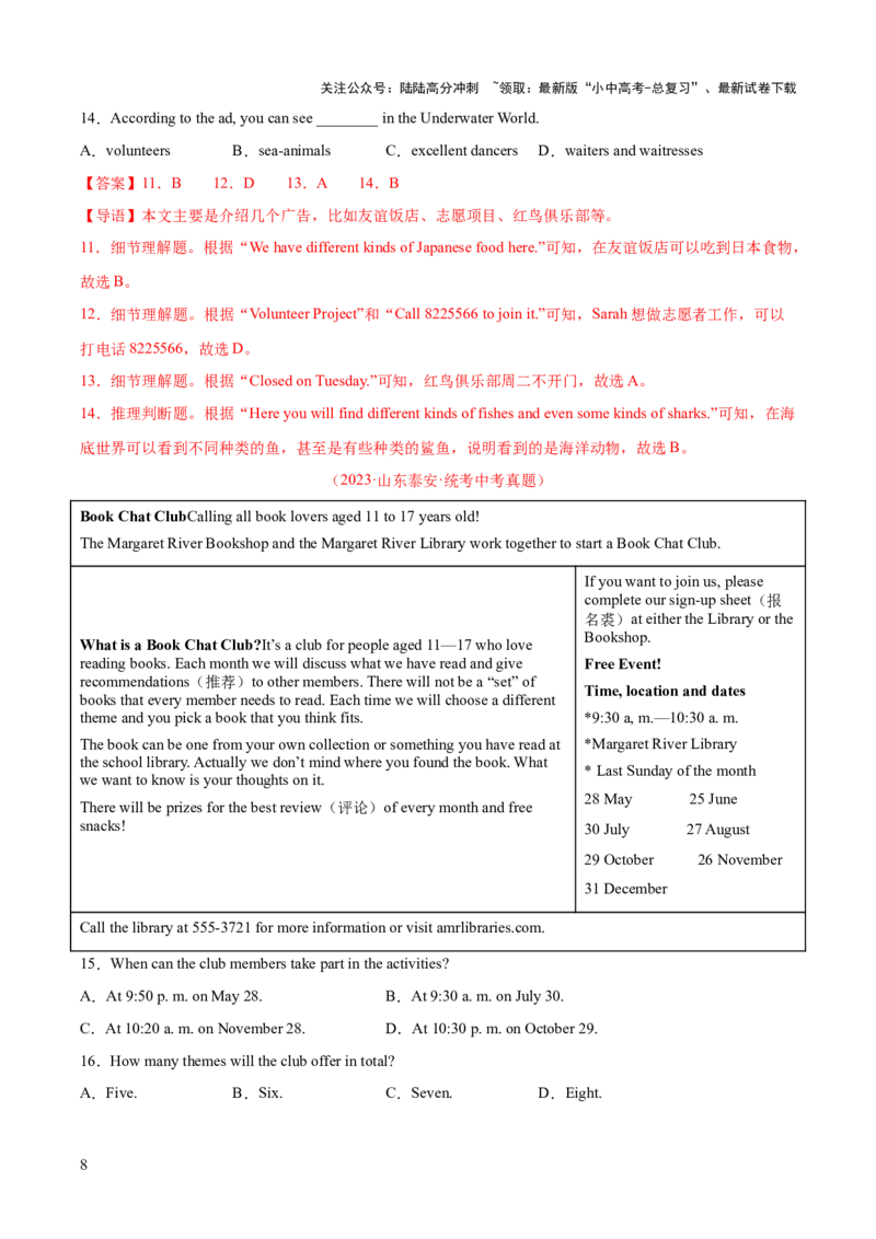 英语（三）-2024年中考考前20天终极冲刺攻略_02中考总复习（2026版更新中）_03-英语-中考总复习_2024年中考复习资料_三轮复习_2024年中考英语考前20天终极冲刺攻略