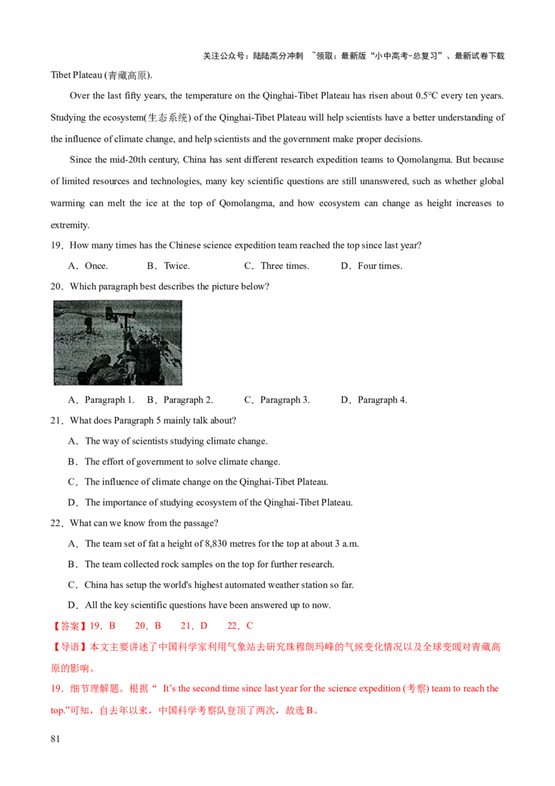 英语（三）-2024年中考考前20天终极冲刺攻略_02中考总复习（2026版更新中）_03-英语-中考总复习_2024年中考复习资料_三轮复习_2024年中考英语考前20天终极冲刺攻略