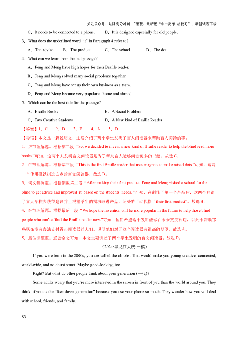 英语（三）-2024年中考考前20天终极冲刺攻略_02中考总复习（2026版更新中）_03-英语-中考总复习_2024年中考复习资料_三轮复习_2024年中考英语考前20天终极冲刺攻略