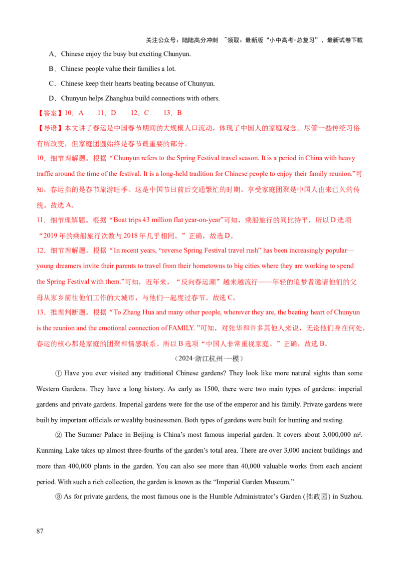 英语（三）-2024年中考考前20天终极冲刺攻略_02中考总复习（2026版更新中）_03-英语-中考总复习_2024年中考复习资料_三轮复习_2024年中考英语考前20天终极冲刺攻略
