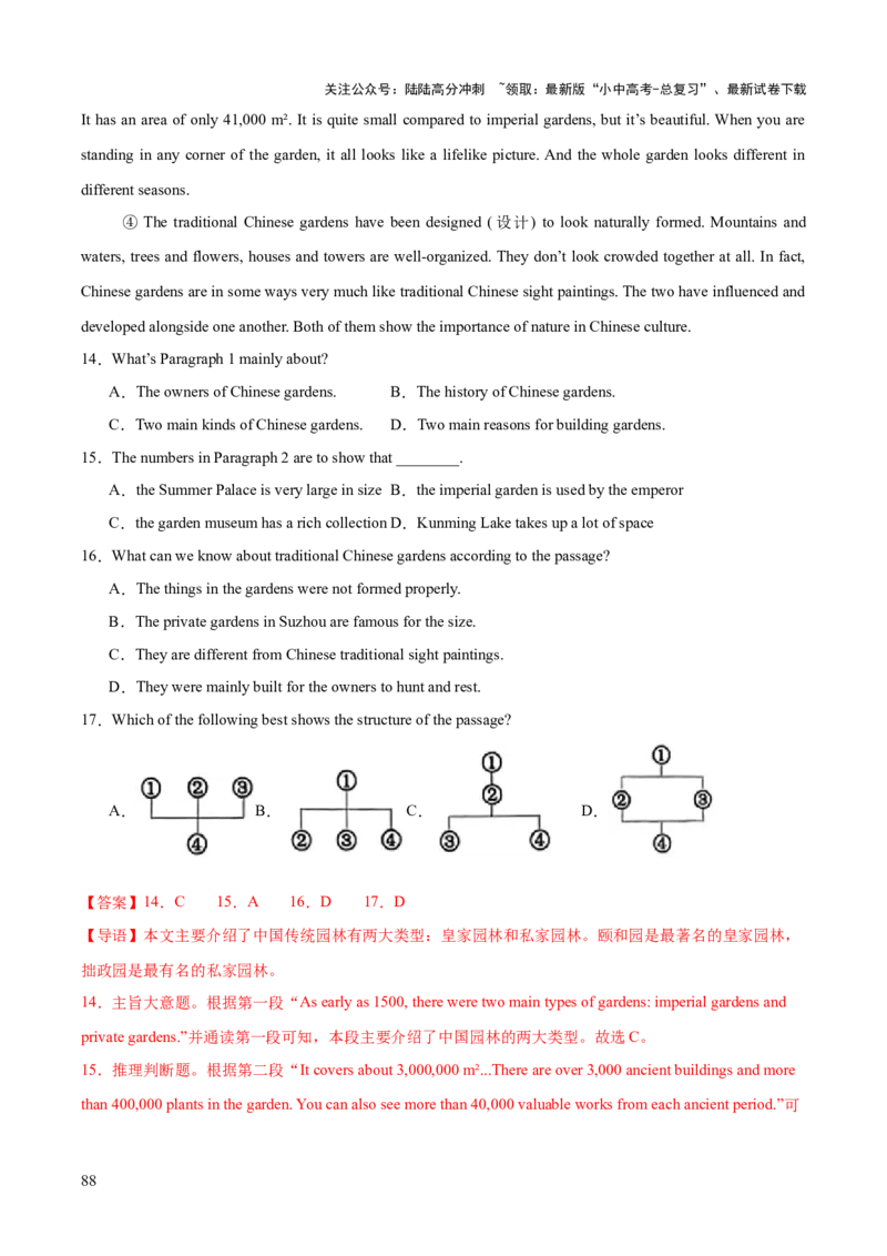 英语（三）-2024年中考考前20天终极冲刺攻略_02中考总复习（2026版更新中）_03-英语-中考总复习_2024年中考复习资料_三轮复习_2024年中考英语考前20天终极冲刺攻略